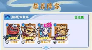 逍遥雷神新手如何养成阵容