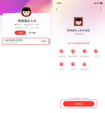 网易云音乐乐迷团怎么隐藏