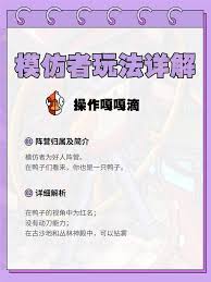 鹅鸭杀手游模仿者玩法有哪些技巧