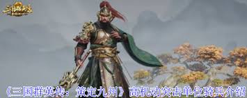 三国群英传策定九州盾兵怎么玩