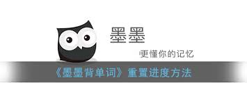 墨墨背单词背完一遍后如何重新背诵