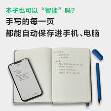 印象笔记如何实现跨平台协作