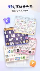 kk键盘如何设置键盘声音