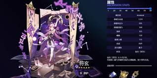 崩坏星穹铁道符玄何时上线