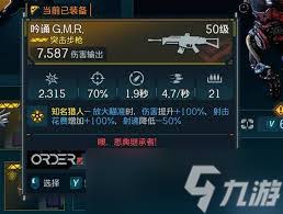 无主之地4复杂根须武器效果是什么