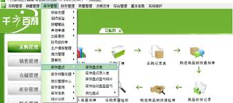 管家婆软件如何进行入库操作
