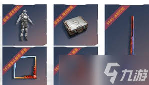 和平精英ss6赛季奖励是什么