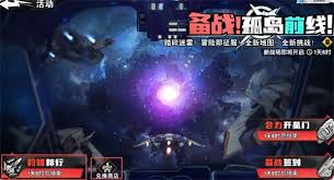 远星集结高性价比活动怎么选