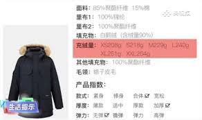 含绒量100%的羽绒服真有吗