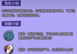 鹅鸭杀殡仪员玩法攻略