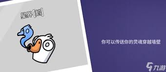 鹅鸭杀星界行者怎么玩