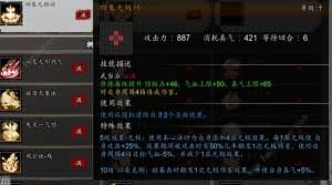 逸剑风云决四象无极功怎么介绍