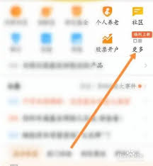 天天基金如何查看估值
