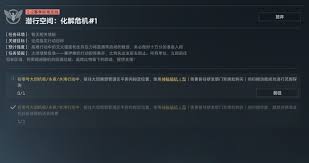 三角洲行动s7战略转进1任务怎么过