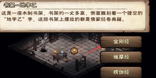 烟雨江湖如何获取佛法