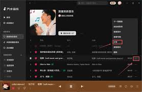 汽水音乐网页在线收听通道在哪