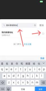 今日水印相机如何修改地址位置