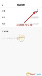 AcFun怎么修改头像