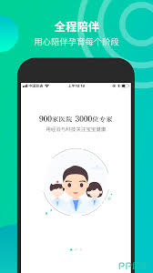 宝宝树孕育app如何测胎心