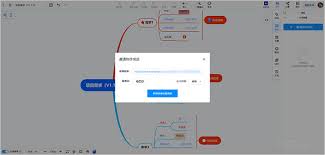 WPS如何制作思维导图