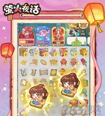 萤火夜话新活动是什么