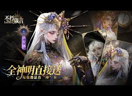 不朽箴言孟婆限时挑战全关卡怎么过