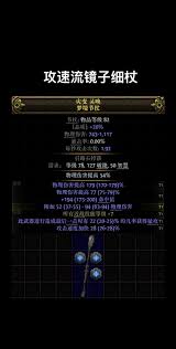 流放之路2S3细杖有哪些技能