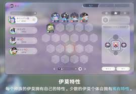 伊莫图鉴怎么分享