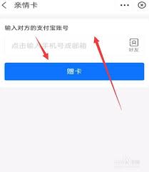 如何在支付宝设置亲情号