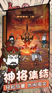 小小三国无双宝物系统怎么玩