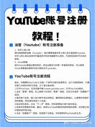 国内怎么登录youtube
