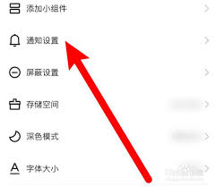 快手如何关闭私信消息提醒