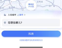 百度地图怎么查看新楼盘
