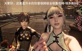 剑星埃多斯9号如何全物品收集领跑