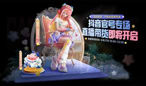 国庆和平精英会推出哪些皮肤