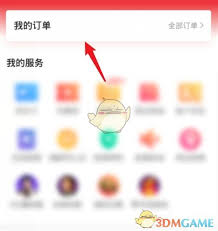 猫眼电影怎么开发票