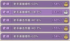 永远的蔚蓝星球披风怎么洗练及词条如何组合