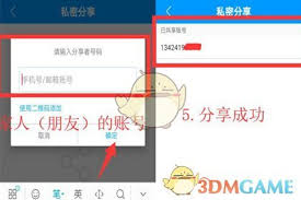 乔安智联分享码怎么输入