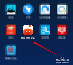 番茄免费小说怎么看阅读时长