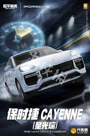 和平精英保时捷联动皮肤价格究竟是多少