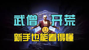 流放之路2武僧剧情开荒怎么搭配BD