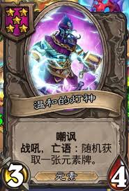 炉石传说酒馆战棋极紫外元素阵容怎么搭配