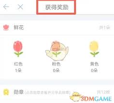 口语100如何查看以前获得的奖状
