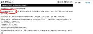 我的世界效率最高能到多少级