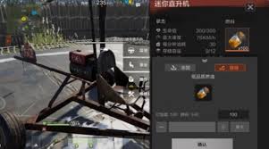 失控进化开飞机怎么玩