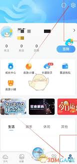 墨迹天气如何关闭广告