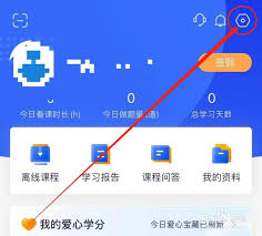 嗨学课堂缓存如何清理