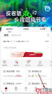 首旅如家如何修改名称