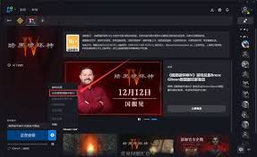 暗黑4国服如何反和谐