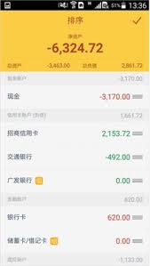 随手记隐藏账户怎么显示